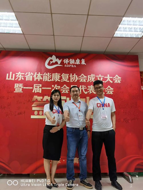 金年会体育的领导和员工在体能康复协会现场留影